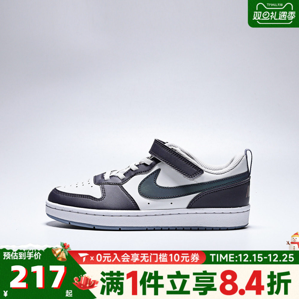 滔搏NIKE耐克男小童子运动鞋儿童休闲鞋女小童休闲板鞋IB0715-001