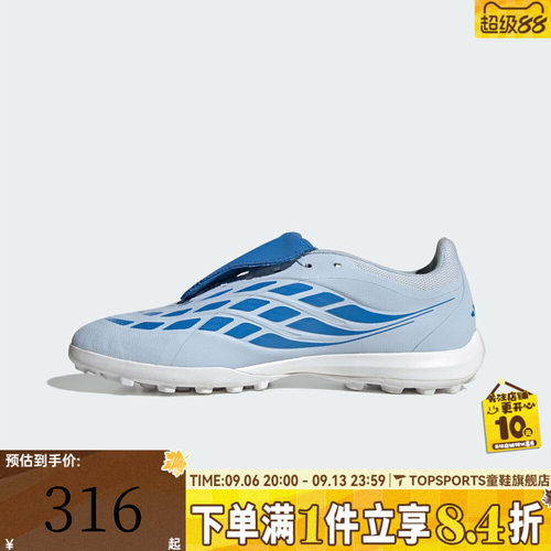 adidas阿迪达斯中性PREDATOR LEAGUE FT TF猎鹰运动足球鞋JR7874