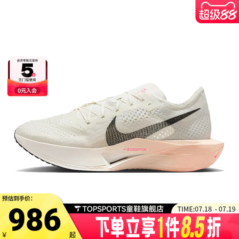NIKE耐克男子ZOOMX VAPORFLY NEXT% 3运动训练跑步鞋DV4129-103