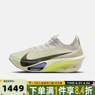 NEXT%3运动训练跑步鞋 NIKE耐克男子AIR ZOOM ALPHAFLY 002 FD8311