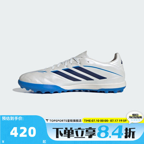 adidas阿迪达斯男女COPA PURE IV LEAGUE TF运动训练足球鞋KI0647
