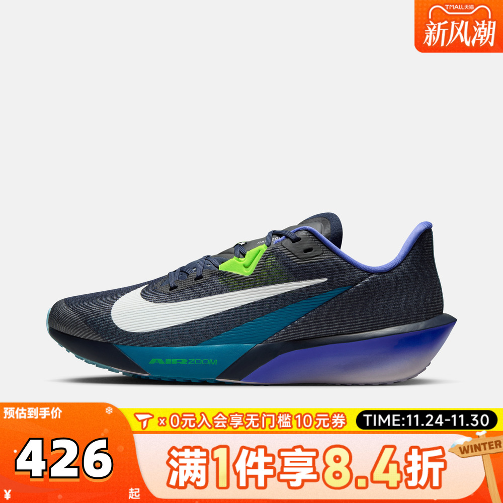 NIKE耐克男子ZOOM RIVAL FLY 4公路竞速运动训练跑步鞋FV6040-401