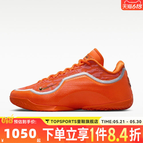 NIKE耐克男子LEBRON XXIII FK EP詹姆斯运动训练篮球鞋IV5648-800