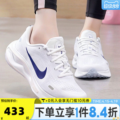NIKE耐克女子W NIKE JOURNEY RUN运动训练跑步鞋FJ7765-121