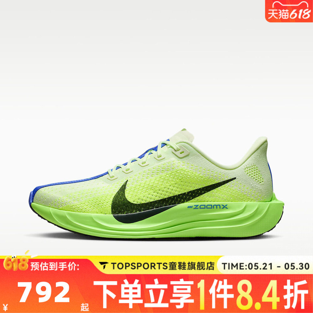 NIKE耐克男子PEGASUS PLUS飞马运动训练缓震公路跑步鞋FQ7262-702