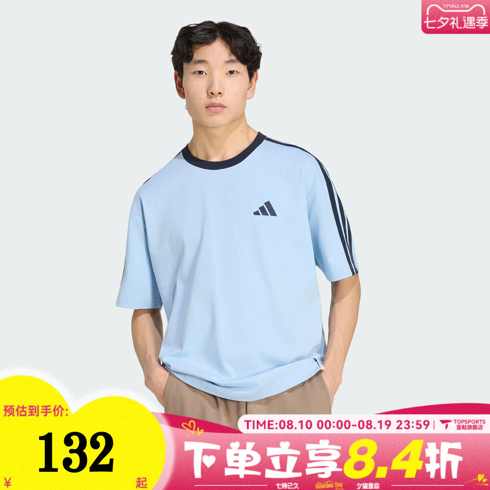 滔搏adidas阿迪达斯男子经典潮流三条纹运动休闲短袖T恤KU6448