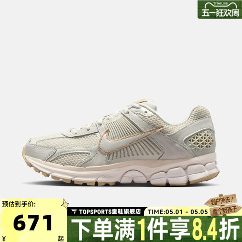 NIKE耐克女子迈柔ZOOM VOMERO 5运动老爹鞋跑步鞋IB8929-003