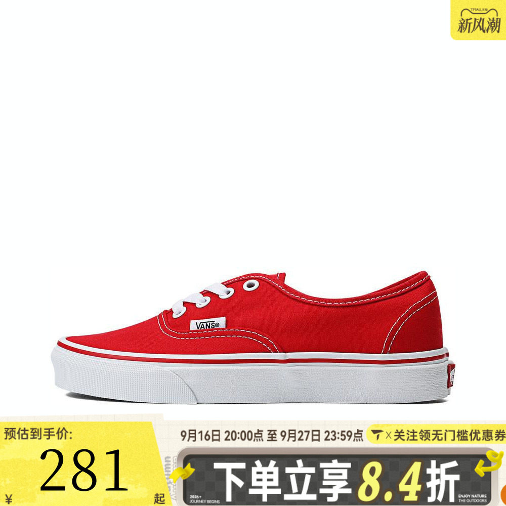 VANS范斯男女鞋AuthenticCL运动休闲帆布鞋VN000EE3RED