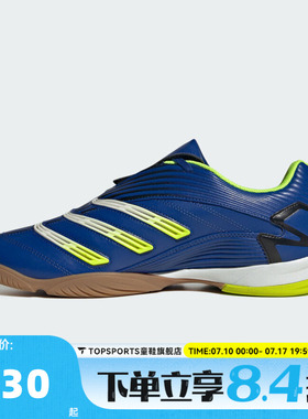 adidas阿迪达斯三叶草男女PREDATOR SALA运动休闲鞋IH7091