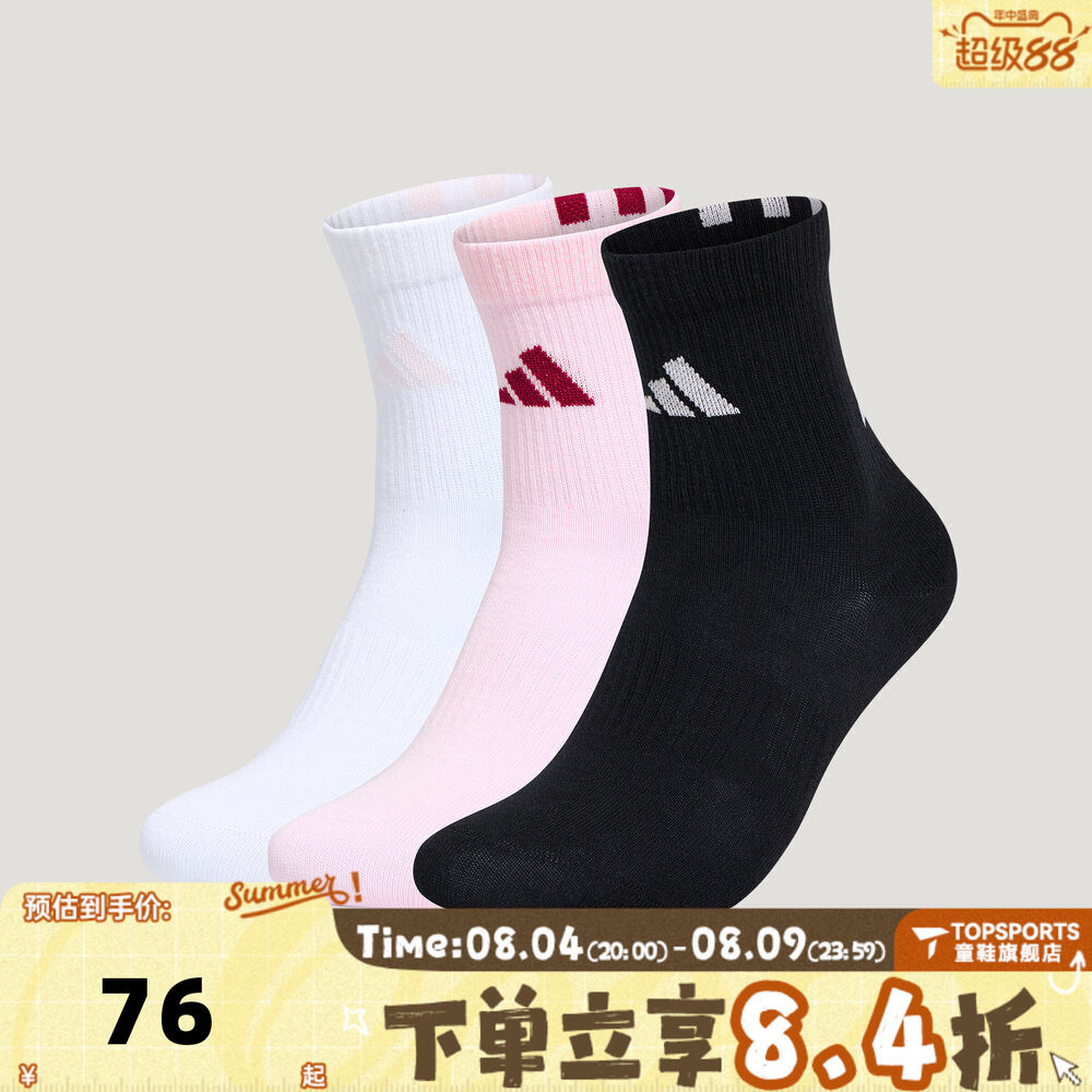 adidas阿迪达斯女大童KIDS CRW 3PP休闲袜子KZ2321