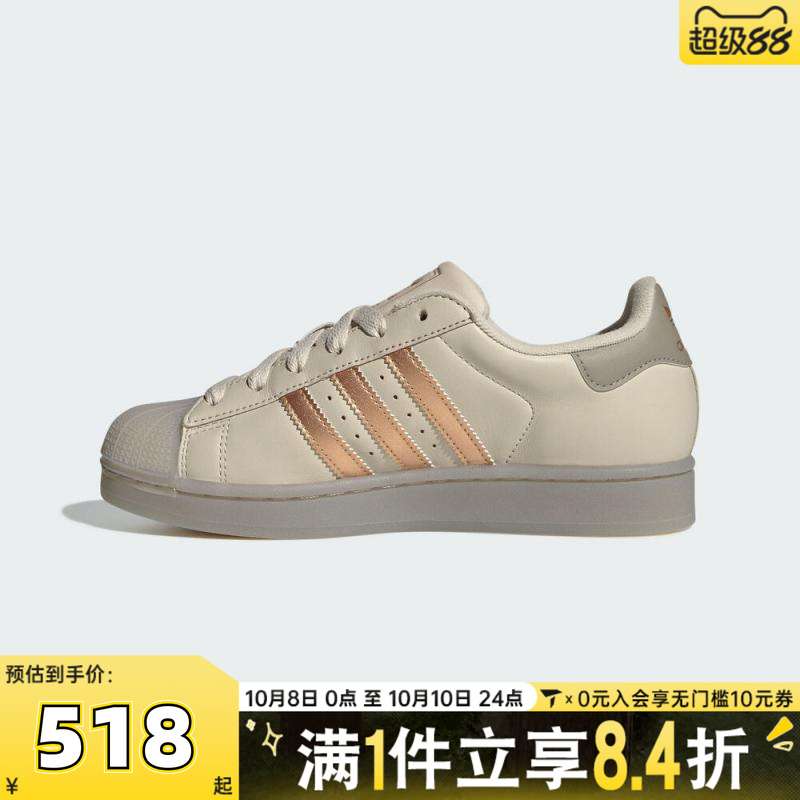 adidas阿迪三叶草中性SUPERSTAR II W运动休闲鞋JR7355