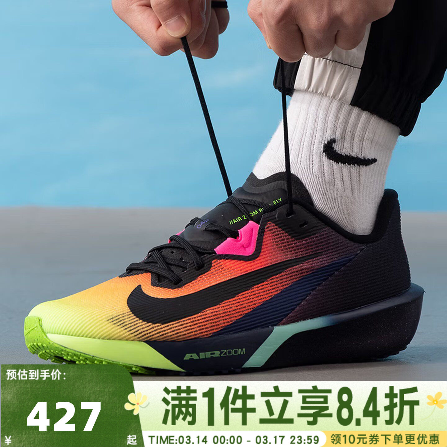 NIKE耐克男子ZOOM RIVAL FLY 4轻便专业跑步鞋运动鞋IO9565-400