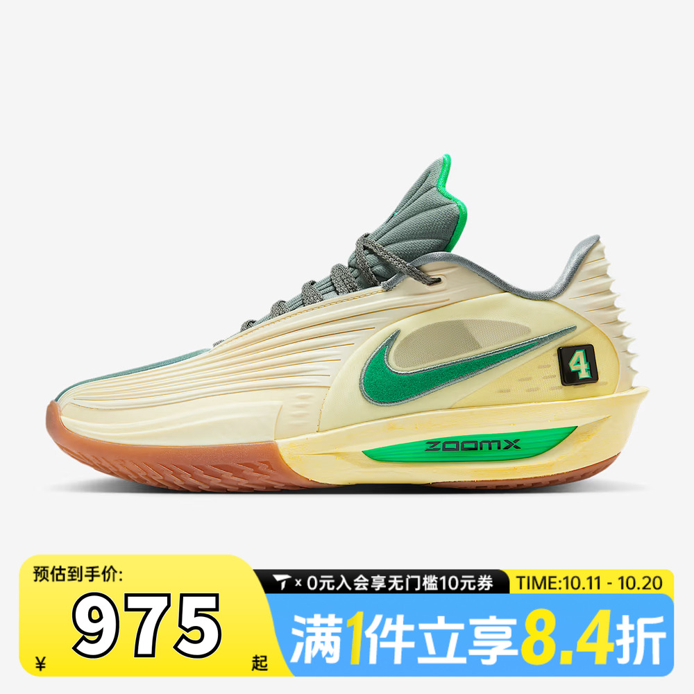NIKE耐克男子G.T. CUT 3 TURBO运动训练实战篮球鞋IM7848-700