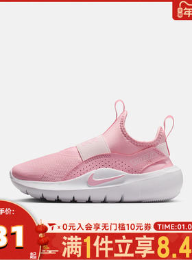 NIKE耐克小童FLEX RUNNER 4 (PS)运动休闲鞋IF2894-600