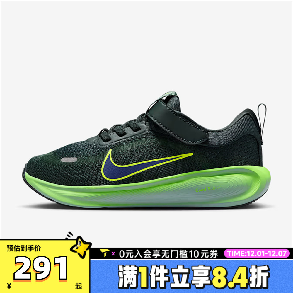 NIKE耐克小童STELLAR RIDE魔术贴运动训练跑步鞋HQ3267-300