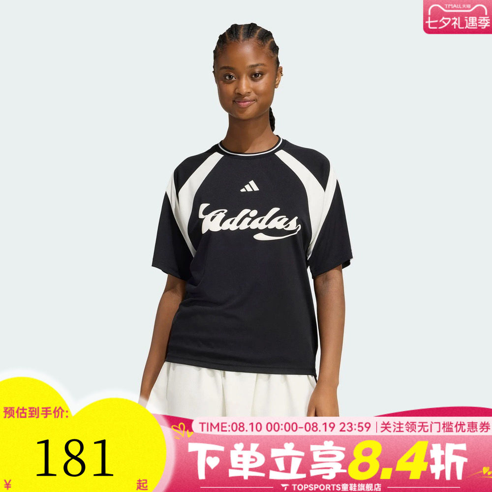 滔搏adidas阿迪达斯女子足球风运动休闲圆领短袖T恤JY7623