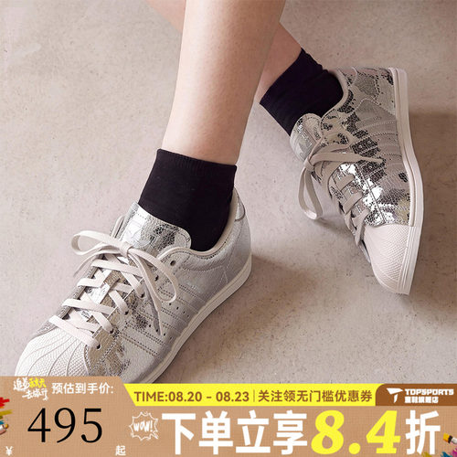 adidas阿迪达斯三叶草男女SUPERSTAR贝壳头运动休闲鞋板鞋HP3760
