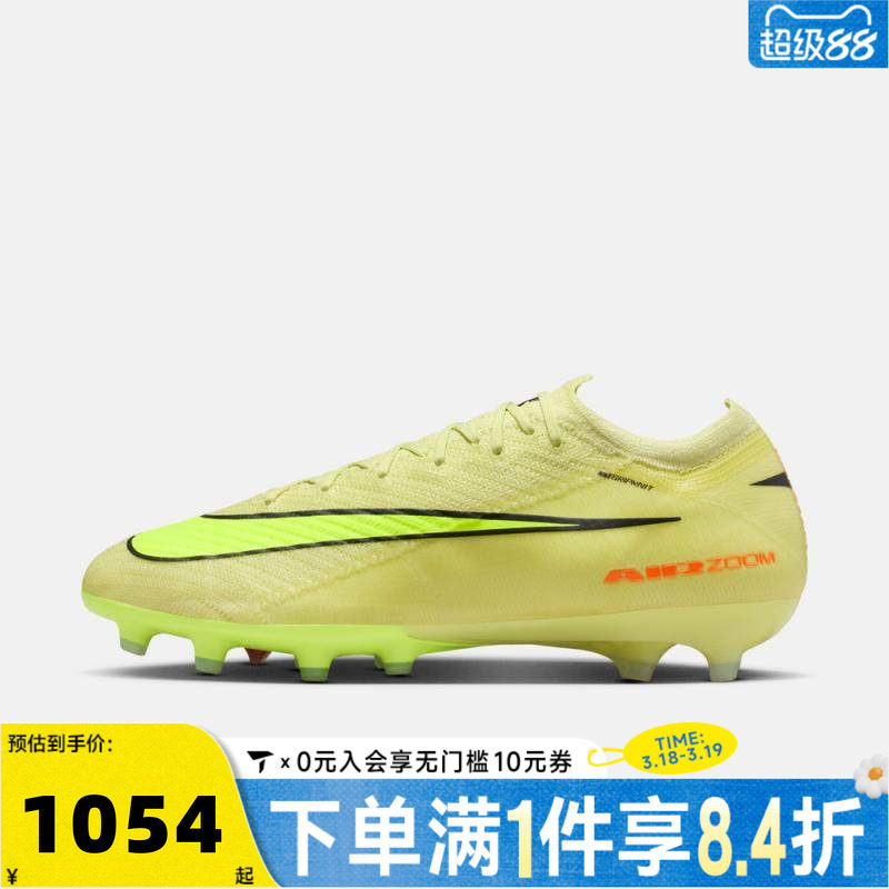 NIKE耐克男子VAPOR 16刺客16TF运动鞋训练足球鞋FQ8693-300