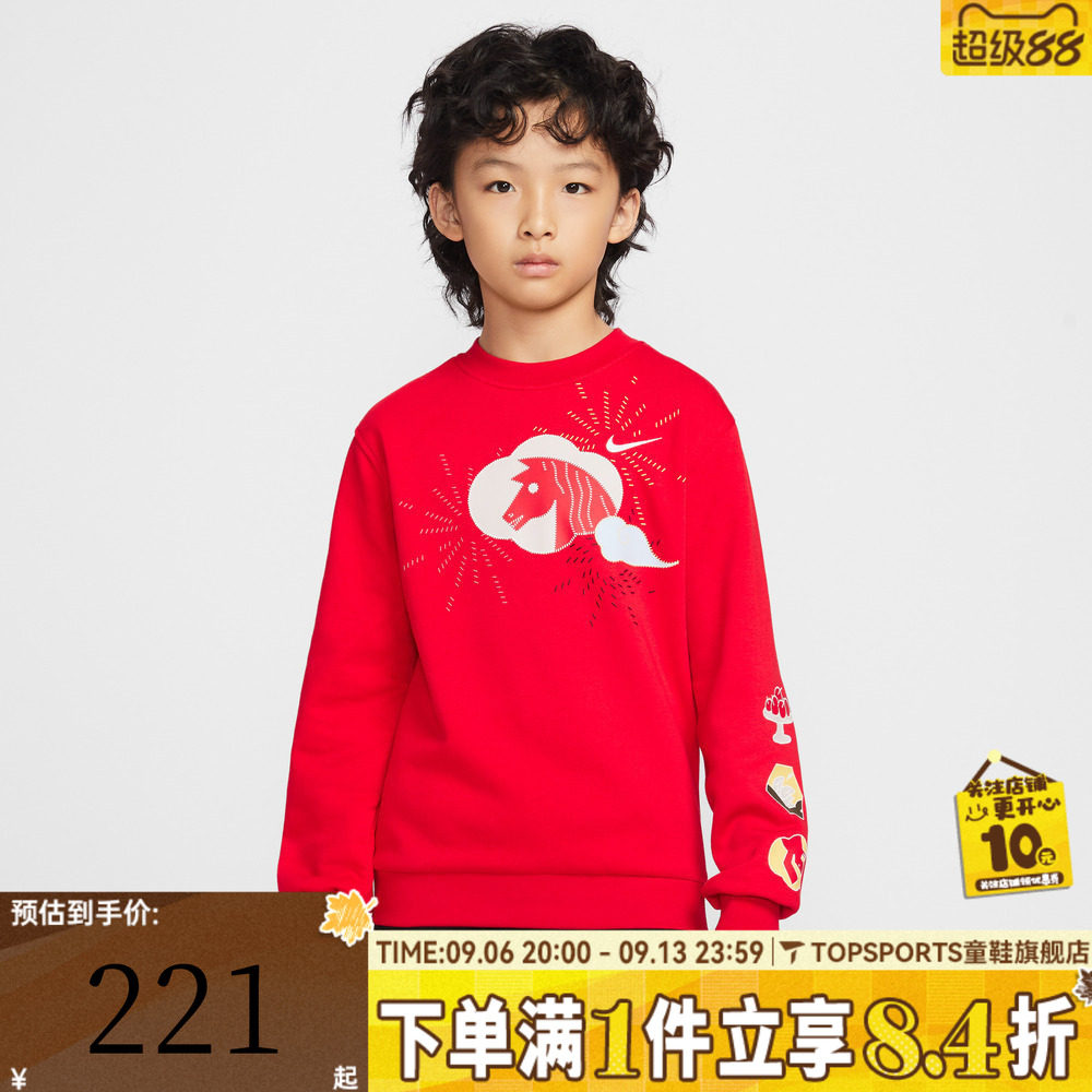 NIKE耐克大童装2026年新衣服马年儿童新年休闲套头卫衣IQ3931-657