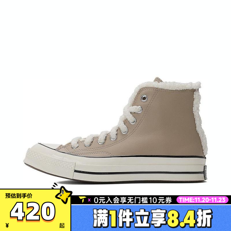 converse匡威中性Chuck Taylor 70S SEASONAL运动休闲鞋A12450C