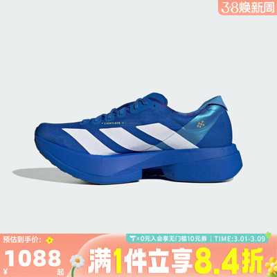 adidas阿迪达斯男子ADIZERO ADIOS PRO4运动训练竞速跑步鞋JP6622