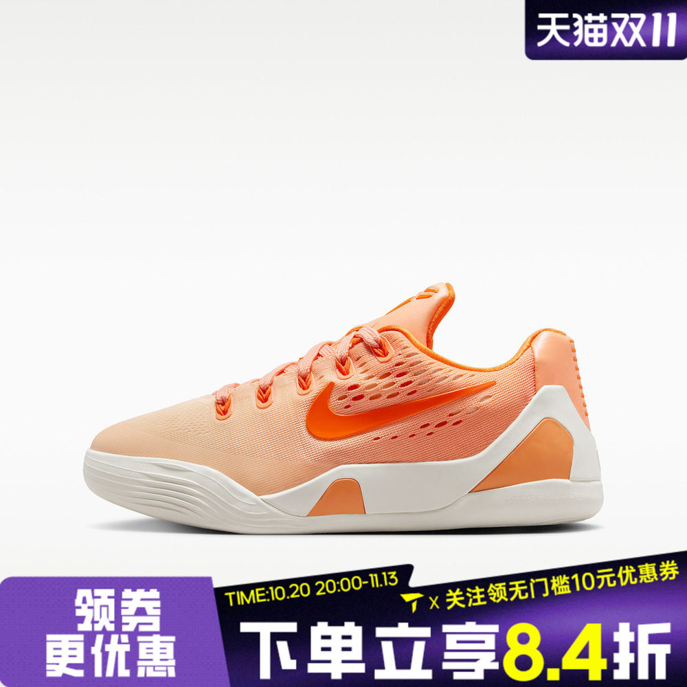 NIKE耐克大童Kobe IX LoEM GS科比9运动实战篮球鞋IM6641-800