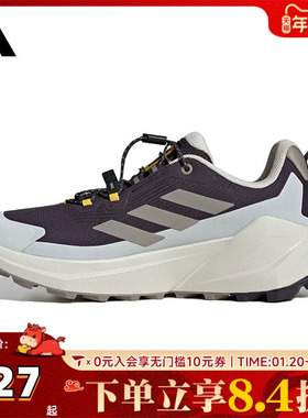 阿迪达斯女子TERREX TRAILMAKER 2 GTX x NG W运动休闲鞋JP7065