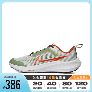 Nike耐克男大童鞋女鞋2023 AIR ZOOM PEGASUS 40跑步鞋FV3645-381