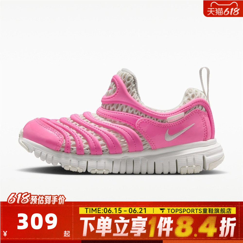 NIKE耐克小童DYNAMO FREE BR 2 (PS)毛毛虫运动休闲鞋IV0523-600