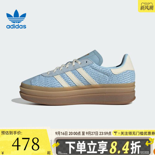 adidas阿迪三叶草中性GAZELLEBOLD WORI-CLASSIC运动休闲鞋JS3899