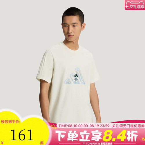 滔搏adidas阿迪达斯男女M LOGO TEE1运动休闲短袖T恤LE1240