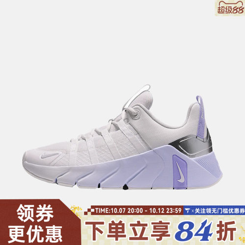 滔搏NIKE耐克女子FREE METCON 7运动训练鞋II7406-106