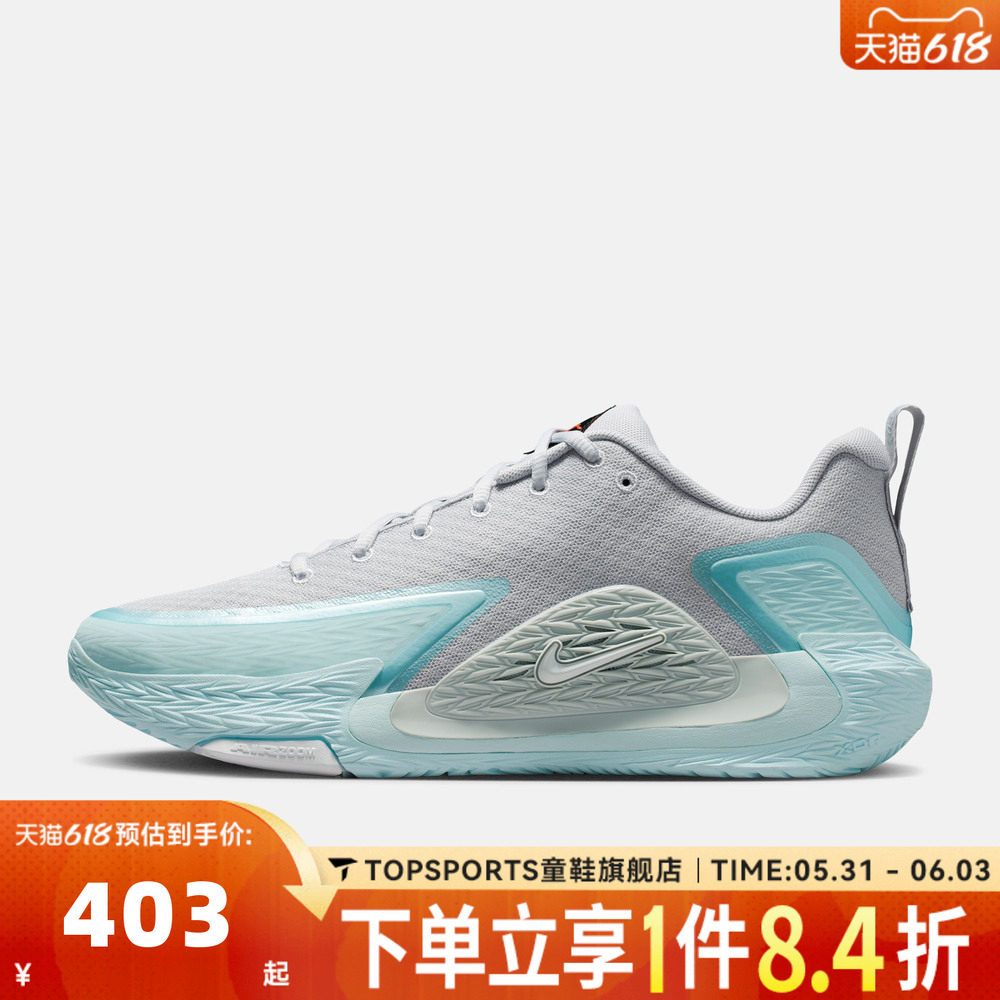 NIKE耐克男子NIKE S.T. GLOW EP气焰运动实战篮球鞋II2284-004