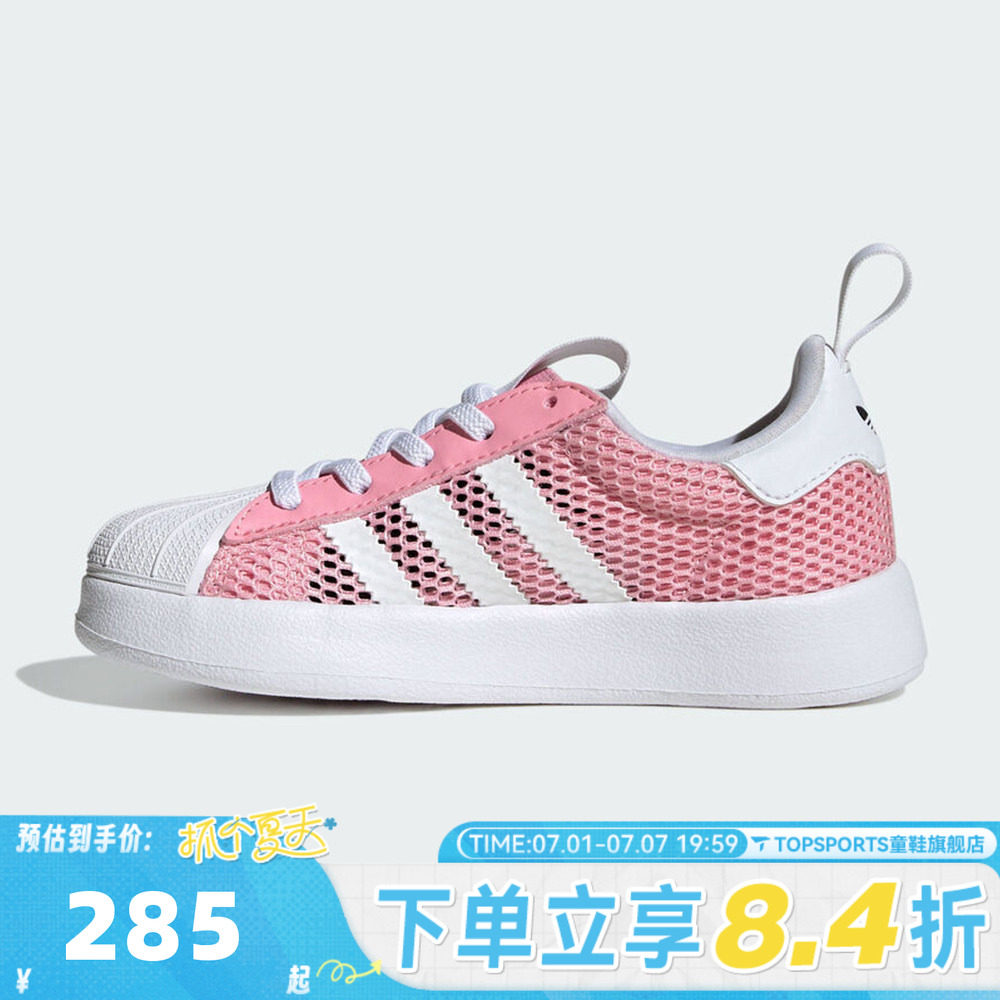 adidas阿迪达斯三叶草小童SUPERSTAR贝壳头透气运动休闲鞋IH7059