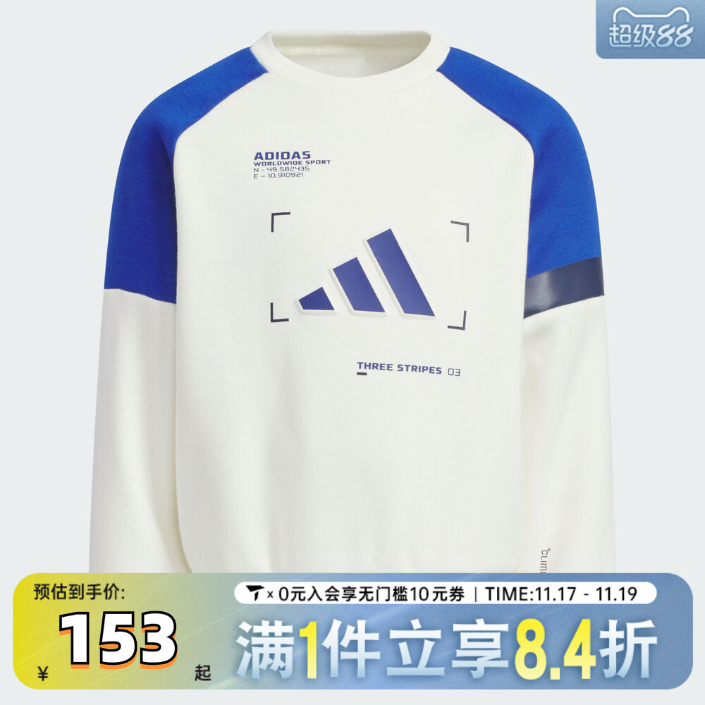 adidas阿迪达斯男小童LK WARM CREW针织运动卫衣KB5128
