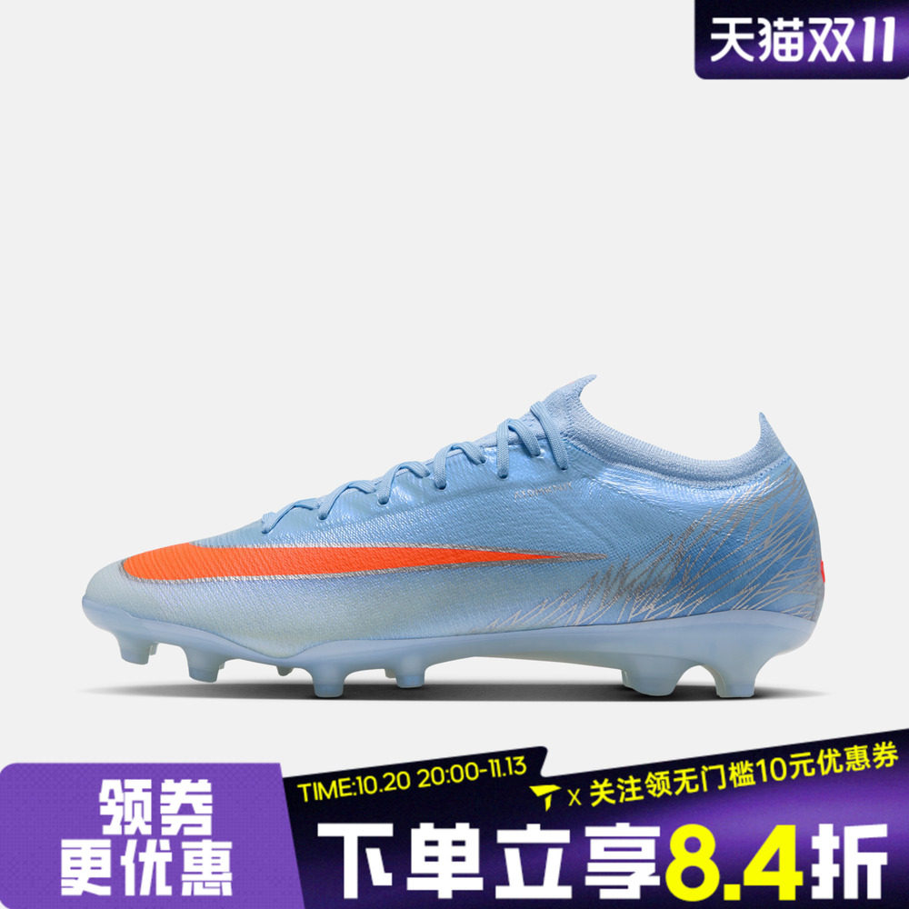 NIKE耐克男子VAPOR 17 ELITE AG-PRO NU4运动足球鞋IX7271-900