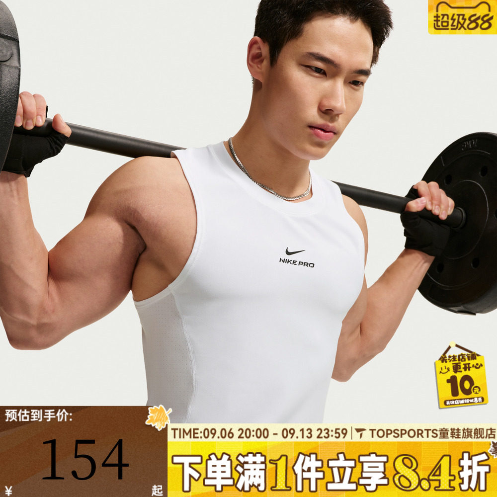 滔搏NIKE耐克男子AS NP DF NPT TANK运动休闲无袖T恤IF2806-100 童装/婴儿装/亲子装 亲子装/亲子时装 原图主图