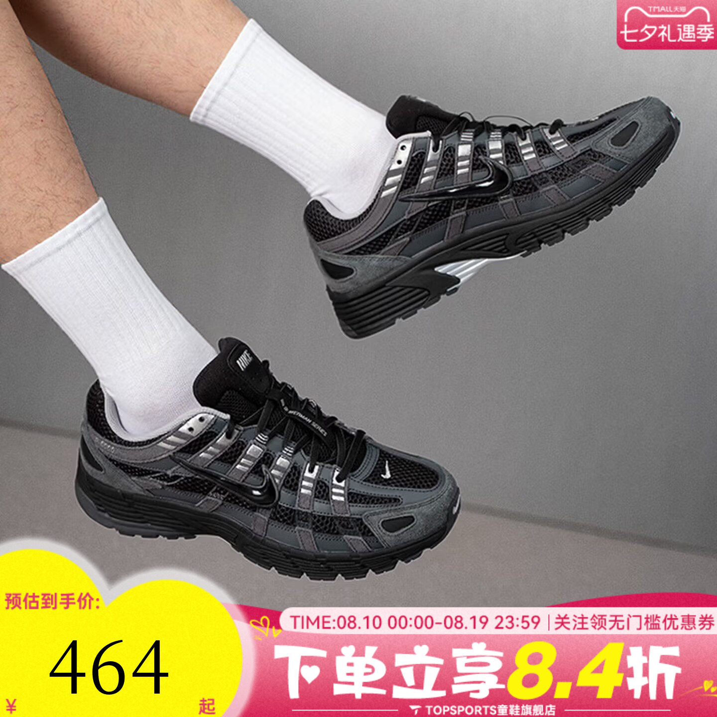 NIKE耐克男子P-6000复古老爹鞋网面运动鞋跑步鞋HF0015-002