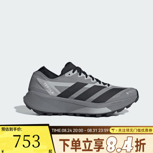 adidas阿迪达斯男女TERREX AGRAVIC GTX 2户外运动跑步鞋HQ5090