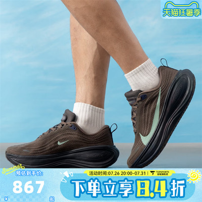 NIKE耐克男子NIKE VOMERO PLUS迈柔运动训练厚底跑步鞋IR7550-030