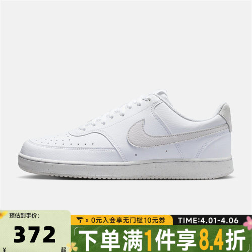 滔搏NIKE耐克男子COURT VISION LO运动休闲小白鞋板鞋DH2987-117