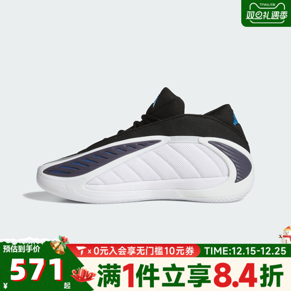 adidas阿迪达斯男女EDWARDS 2爱德华兹2代运动实战篮球鞋JQ9493