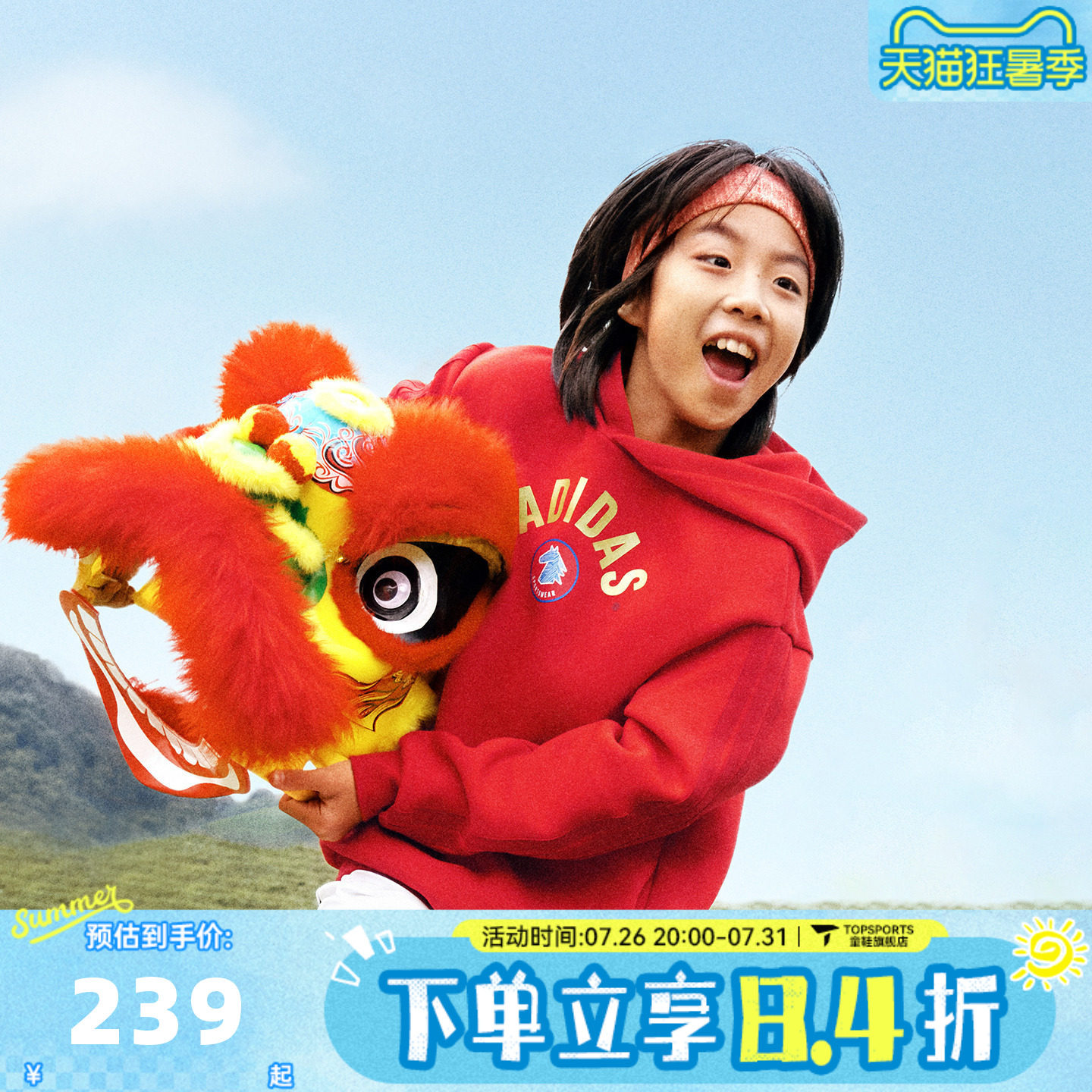 adidas阿迪达斯男大童红色新年童装拜年衣服休闲套头衫卫衣KG5929