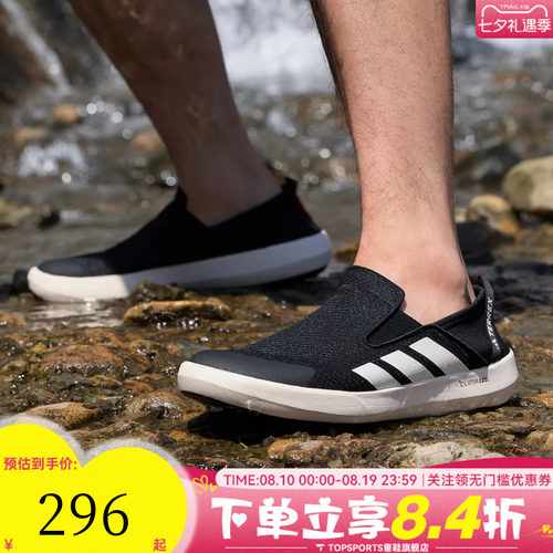 adidas阿迪达斯中性清风溯溪鞋户外一脚蹬排水运动休闲鞋JI3502