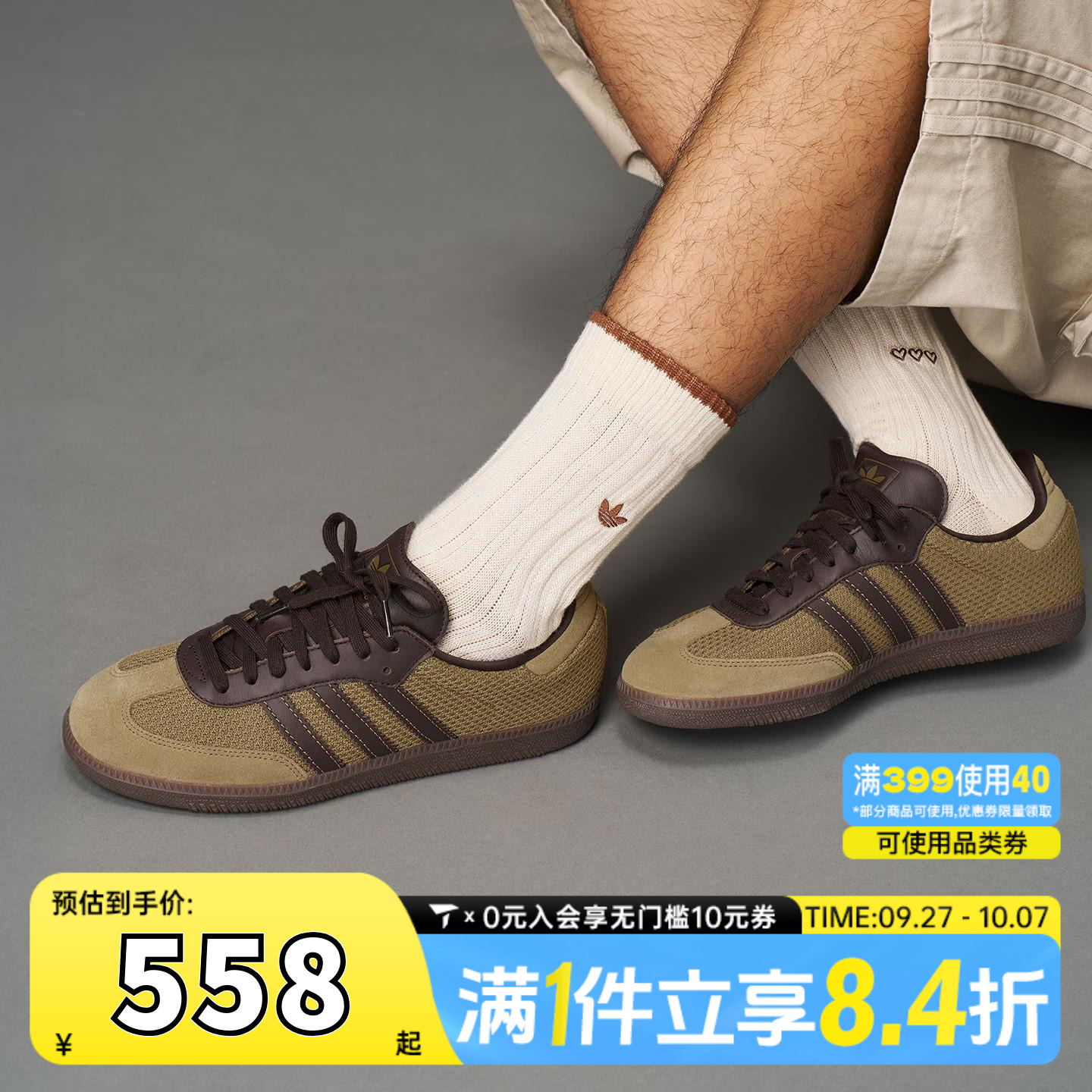adidas阿迪三叶草中性SAMBA OG运动休闲鞋JR0884