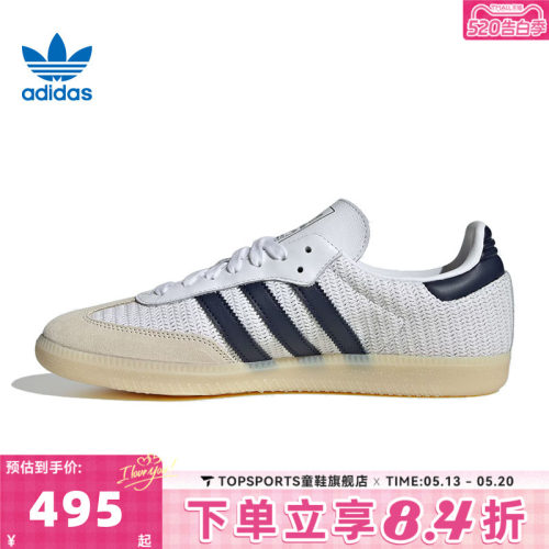 adidas阿迪三叶草中性SAMBA OGORI-CLASSIC运动休闲鞋JH5633