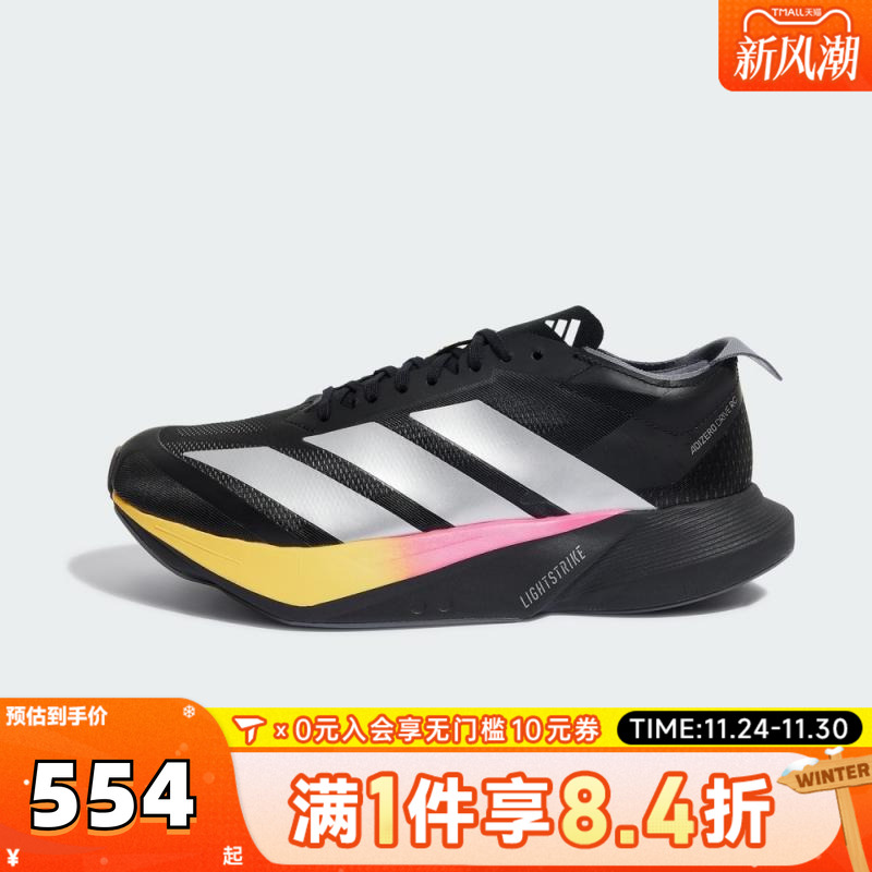 adidas阿迪达斯男子ADIZERO DRIVE运动训练缓震跑步鞋KI3436