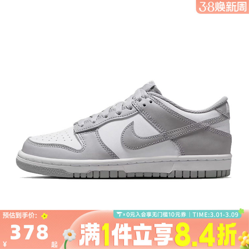 NIKE耐克男女童儿童鞋子DUNK经典大童运动休闲板鞋FB9109-123