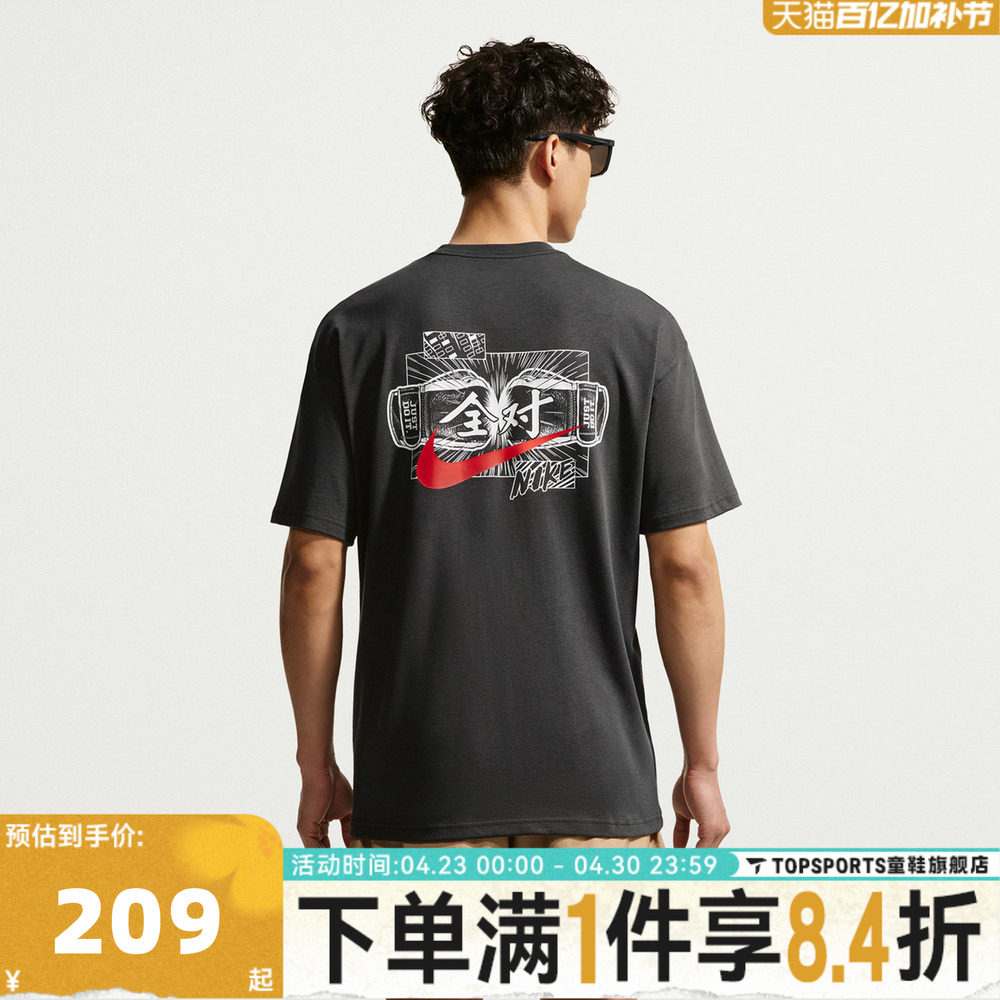 NIKE耐克男子中高考满分全对运动休闲圆领短袖T恤IR7584-060