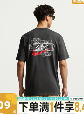 NIKE耐克男子中高考满分全对运动休闲圆领短袖T恤IR7584-060